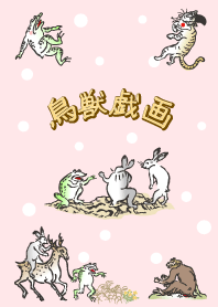 鳥獣戯画だよ、全員集合～！