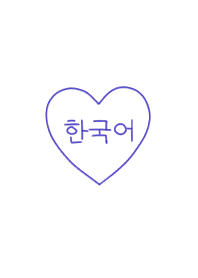 simple heart & korean  - B01 - 88