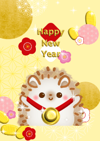 正月（ハリネズミ、金メダル、修正版）