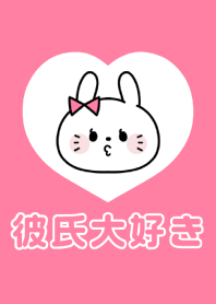 Love Couple -Heart Theme- Girl 1