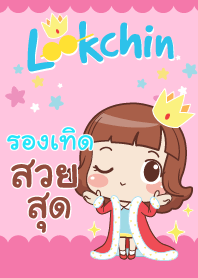 RONGTERD lookchin emotions V05
