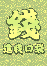 luck! Money in my pocket 3.7