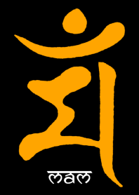 梵字十二支【卯】マン