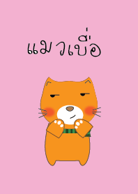 Simple cute cat theme v.7 (JP)