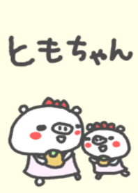 <ともちゃん>専こぶた着せ替え