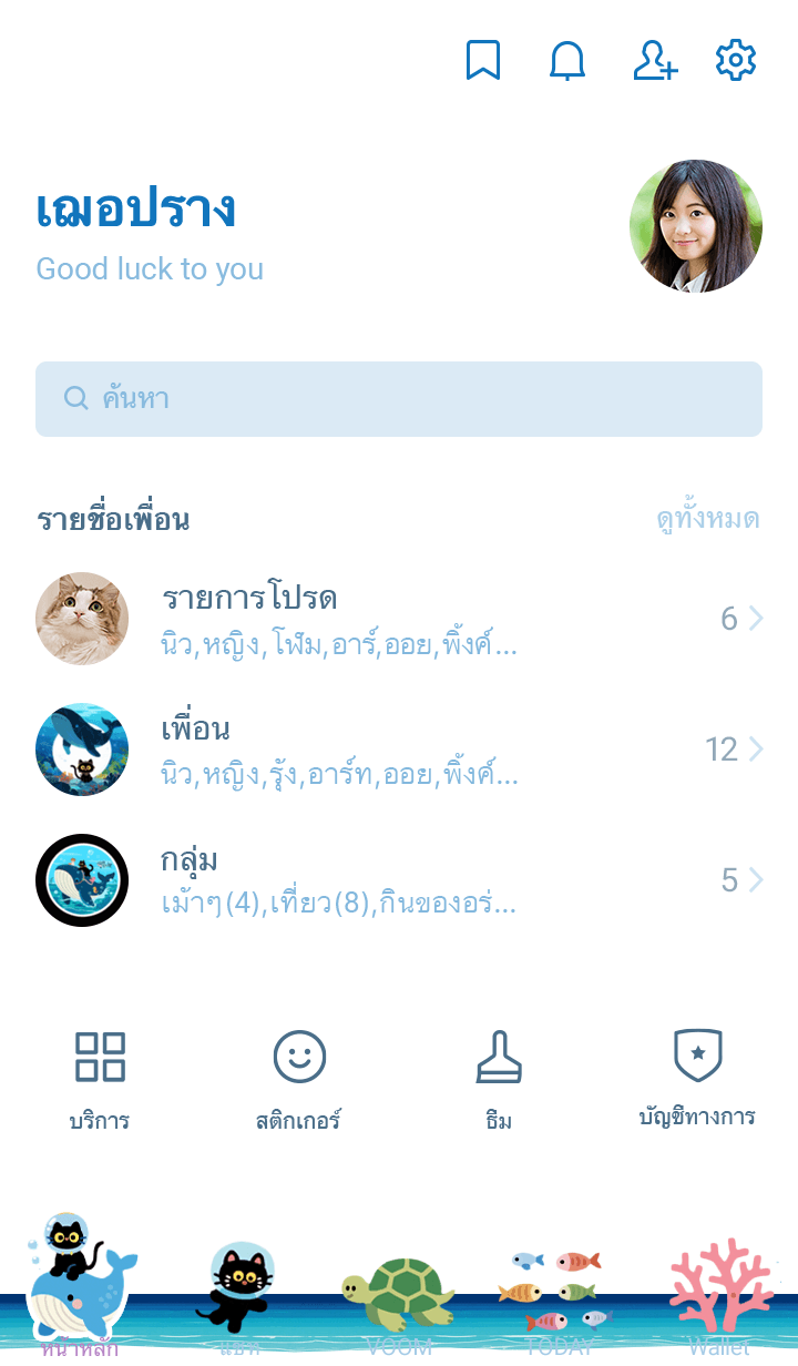 จีจี้กับวาฬ V2 รูปที่ 1