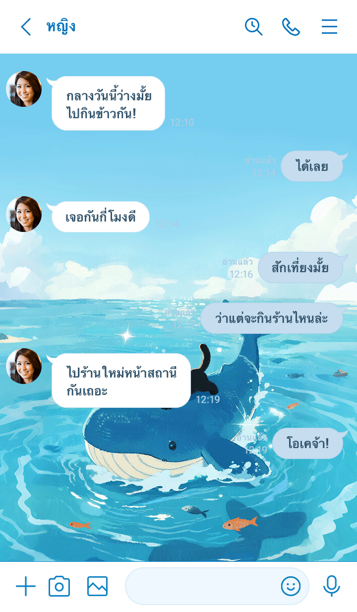 จีจี้กับวาฬ V2 รูปที่ 3