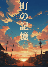 町の記憶2.1.1-夕の街