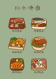 Cute daily bento!(grey green)