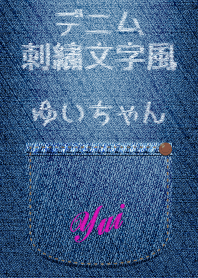 Jeans pocket(Yui)