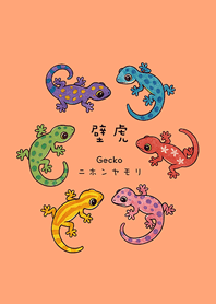 Gecko Bifu Shelter(light orange)