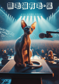 Meow's concert3_b - Hairless Cat has Fur