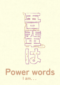 Pwr wd I am Pale mobet