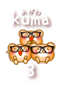 MEGANE KUMA Glasses Bear 3