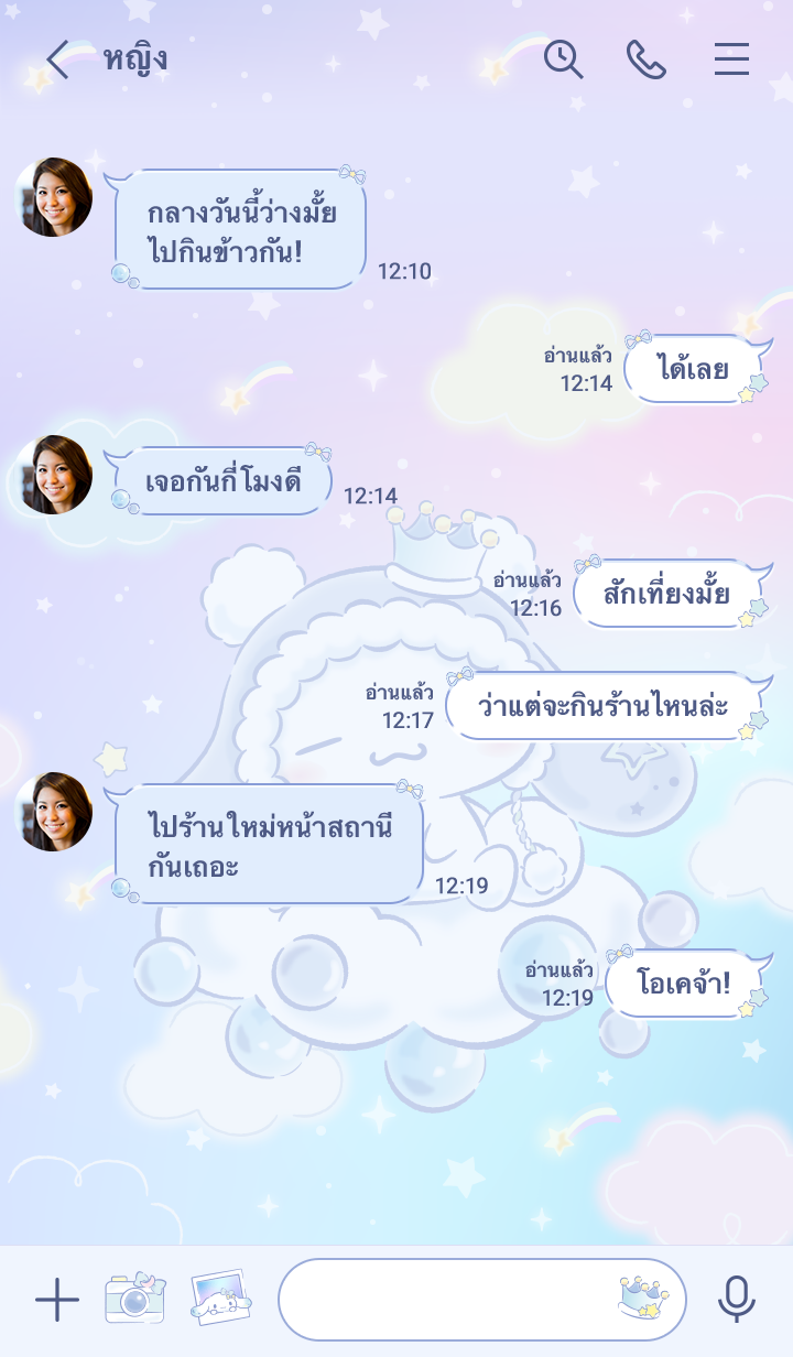 Cinnamoroll ฝันฟองสบู่ รูปที่ 1