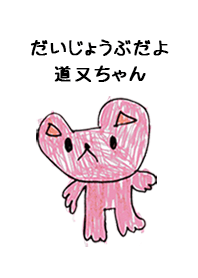 MICHIMATA by s.s no.10993