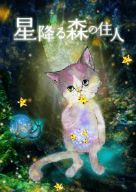 Resident in the forest where a star fall