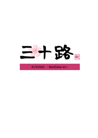 30 - MISOJI -