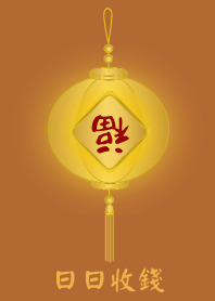 รับตังค์ทุกวัน