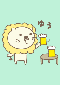 可愛的獅子主題為 Yu