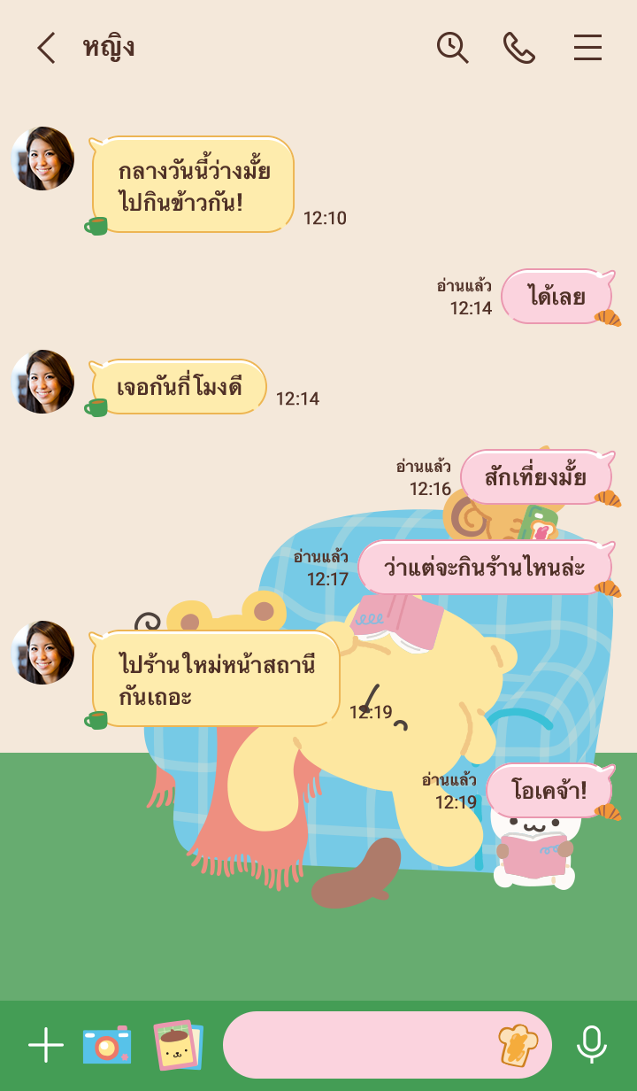Pompompurin นอนกลิ้ง รูปที่ 1