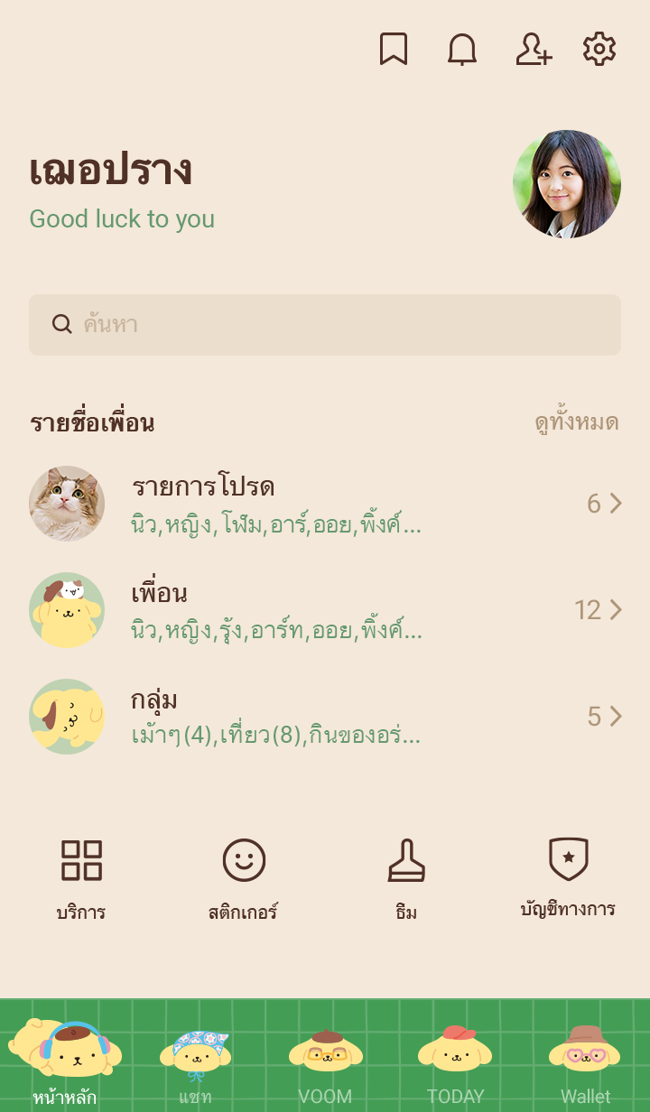 Pompompurin นอนกลิ้ง รูปที่ 3