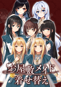Twelve cute maids(Theme)