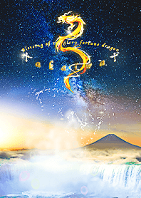 ✿akaiwa✿ 全運昇華 -耀龍と星の海-