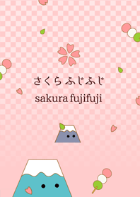 Fuji-Fuji-Sakura