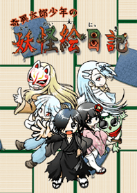 kiitarou syounen no youkai enikki Ver1.1