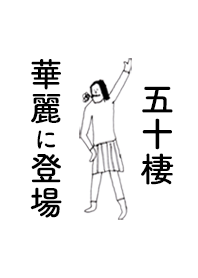 ISOZUMI DAYO no.7669