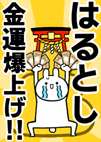 Fortune rise rabbit[Harutoshi]