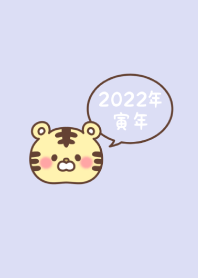 祝賀新年　黃道十二宮 寅 ー2022ー 7