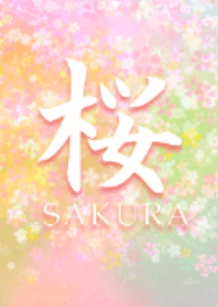 桜♥オーロラレインボー