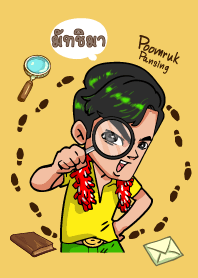 มัทชิมา (พุ่มรัก พานสิงห์) V08