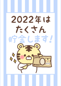 2022 Happy New Year. Tiger. 23