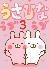 Rabbit Usahina love Theme 3