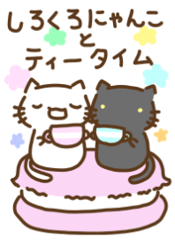 しろくろにゃんことティータイム