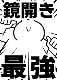 Strongest rabbit[KAGAMI-BIRAKI]