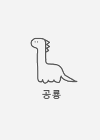 韓国語 恐竜 (グレー) 【revised version】