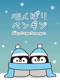 心くばりペンギン 着せ替え(冬Ver.)