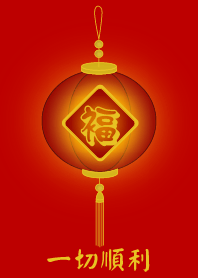 ราบรื่นทุกอย่าง