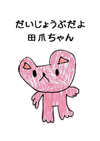 TADUME by s.s no.11944