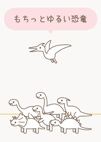 シンプル線画×もちっとゆるい恐竜001薄茶