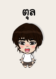 my name is tul (sawasdee)