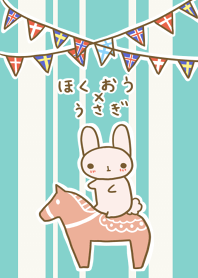 北欧うさぎ