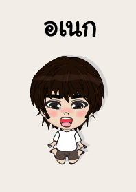 my name is anak (sawasdee)