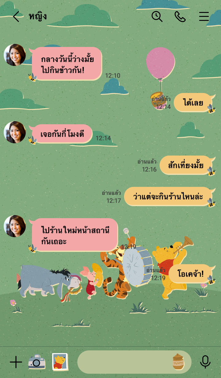 วินนี่ เดอะ พูห์ พิมพ์สีเรโทร รูปที่ 1