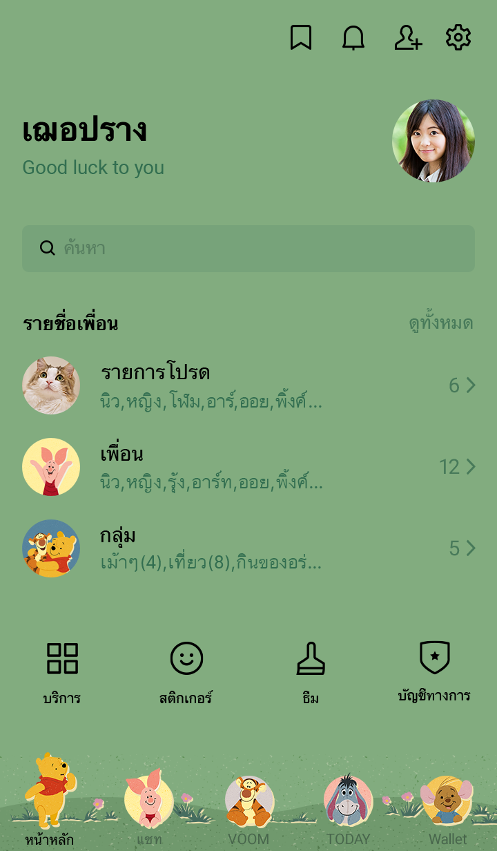วินนี่ เดอะ พูห์ พิมพ์สีเรโทร รูปที่ 3
