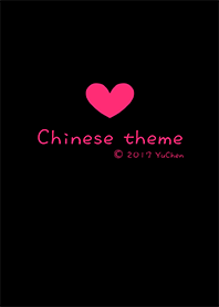 Chinese theme 2